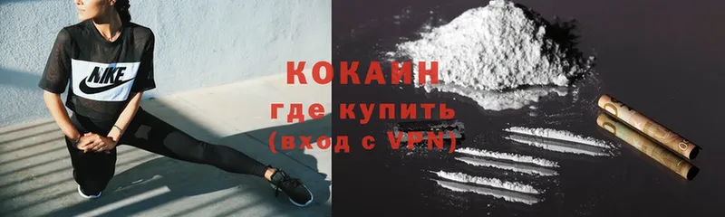 Cocaine 97%  Фёдоровский 