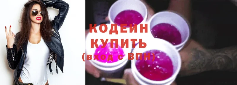 Кодеиновый сироп Lean Purple Drank  где продают наркотики  Фёдоровский 