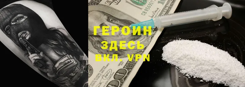 Героин Heroin  omg ONION  Фёдоровский  купить наркотик 