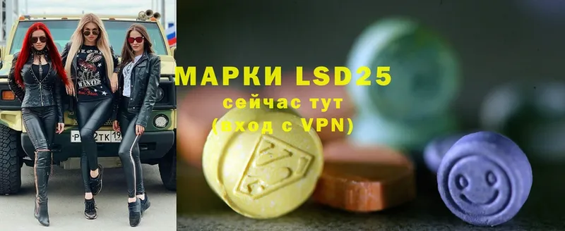 LSD-25 экстази кислота  что такое наркотик  нарко площадка как зайти  Фёдоровский 