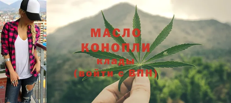 Дистиллят ТГК гашишное масло  Фёдоровский 